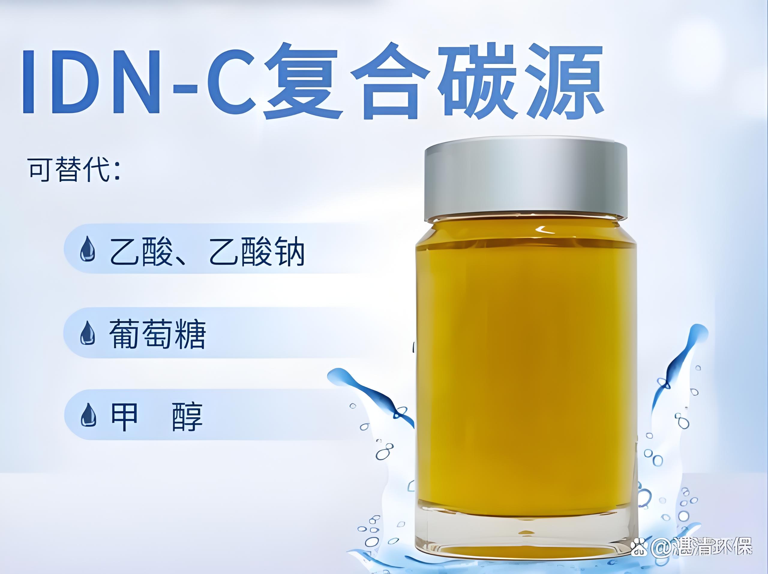 韶关复合碳源